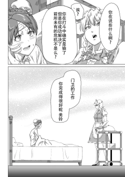 Page 51 of Kumayoke no Suzu