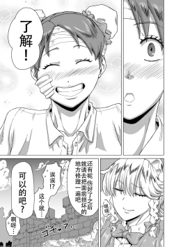 Page 52 of Kumayoke no Suzu