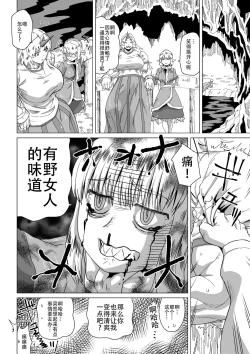 Page 53 of Kumayoke no Suzu