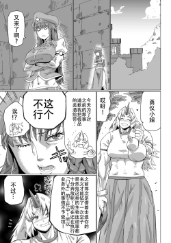 Page 54 of Kumayoke no Suzu