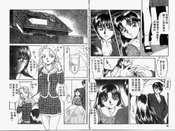 Page 14 of Himitsu no Tobira