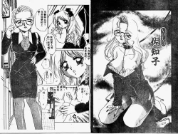 Page 21 of Himitsu no Tobira