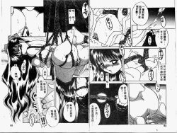 Page 43 of Himitsu no Tobira