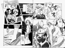 Page 49 of Himitsu no Tobira