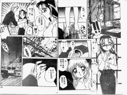 Page 53 of Himitsu no Tobira