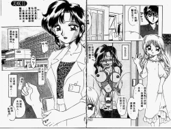 Page 60 of Himitsu no Tobira