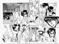 Page 63 of Himitsu no Tobira