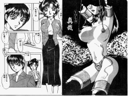 Page 69 of Himitsu no Tobira