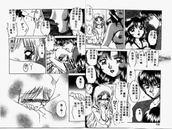 Page 79 of Himitsu no Tobira