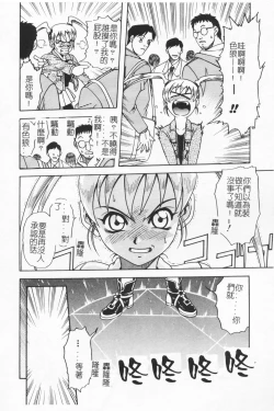 Page 113 of Joubutsuya Ayaka