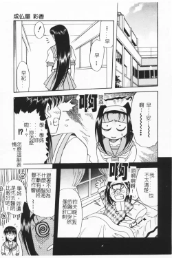 Page 134 of Joubutsuya Ayaka