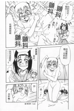 Page 139 of Joubutsuya Ayaka