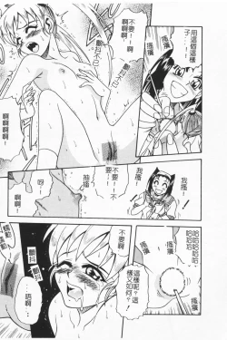 Page 140 of Joubutsuya Ayaka