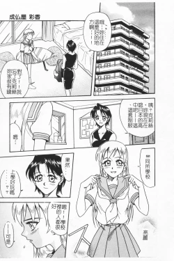 Page 151 of Joubutsuya Ayaka