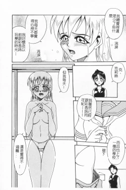 Page 152 of Joubutsuya Ayaka