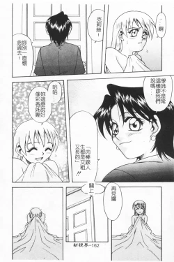 Page 160 of Joubutsuya Ayaka