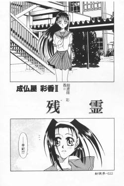 Page 22 of Joubutsuya Ayaka
