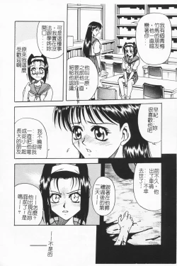 Page 26 of Joubutsuya Ayaka