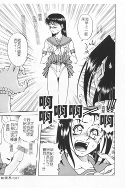 Page 27 of Joubutsuya Ayaka