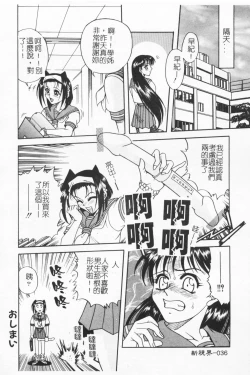 Page 36 of Joubutsuya Ayaka