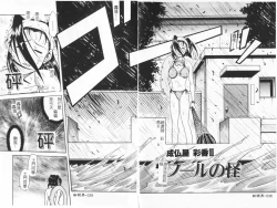 Page 38 of Joubutsuya Ayaka