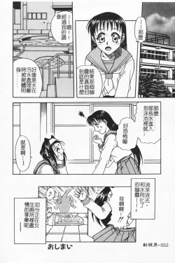 Page 51 of Joubutsuya Ayaka