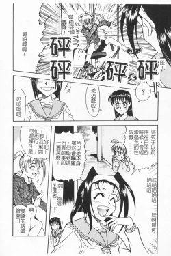 Page 57 of Joubutsuya Ayaka