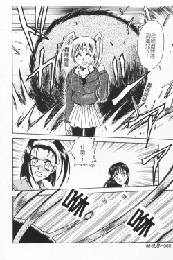 Page 59 of Joubutsuya Ayaka