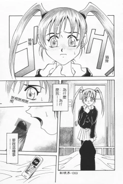Page 68 of Joubutsuya Ayaka