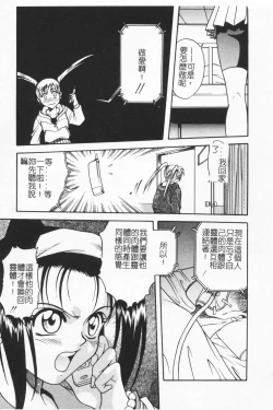 Page 78 of Joubutsuya Ayaka