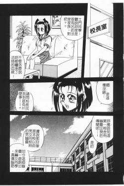 Page 7 of Joubutsuya Ayaka