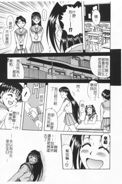 Page 86 of Joubutsuya Ayaka