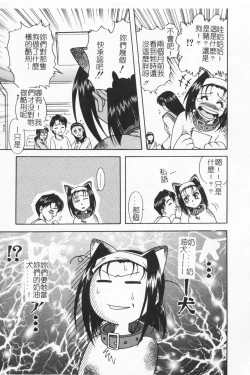 Page 92 of Joubutsuya Ayaka