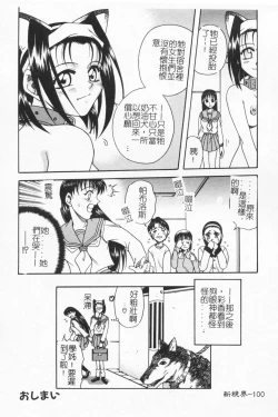 Page 99 of Joubutsuya Ayaka