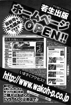 Page 80 of COMIC Purumelo 2007-06 Vol.06