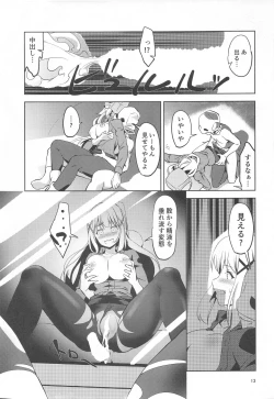 Page 14 of Fukumen Kishi ni Yasuragi o!