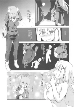 Page 2 of Fukumen Kishi ni Yasuragi o!