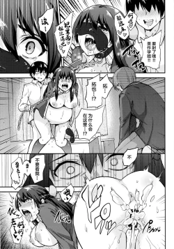 Page 19 of Seifu Kounin NTR Kozukuri Matching 4