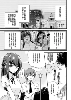 Page 3 of Seifu Kounin NTR Kozukuri Matching 4