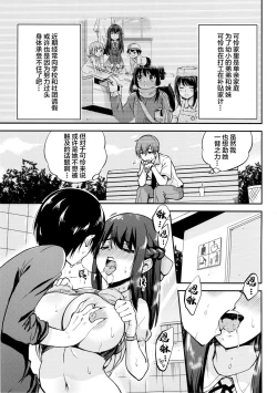 Page 5 of Seifu Kounin NTR Kozukuri Matching 4