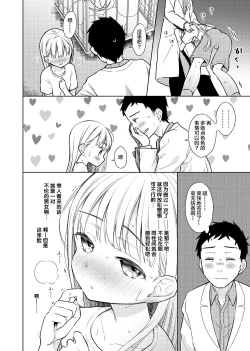 Page 30 of TS Shoujo Haruki-kun 2