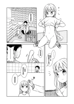 Page 53 of TS Shoujo Haruki-kun 2