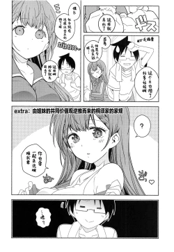 Page 4 of Kayoizuma