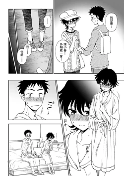 Page 10 of Ato Ippo no Kyorikan