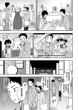 Page 7 of Ato Ippo no Kyorikan