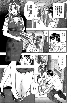 Page 201 of COMIC Purumelo 2007-08 Vol.08