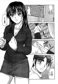 Page 54 of COMIC Purumelo 2007-08 Vol.08