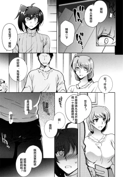 Page 17 of Saimin Aichi