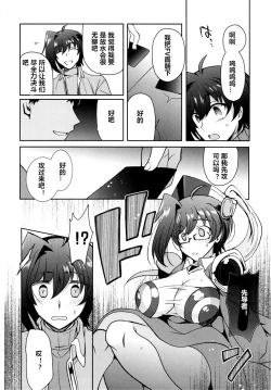 Page 6 of Saimin Aichi
