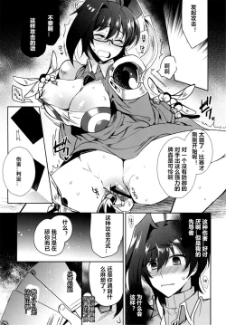 Page 8 of Saimin Aichi